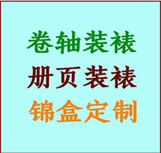 永嘉书画装裱公司永嘉册页装裱永嘉装裱店位置永嘉批量装裱公司